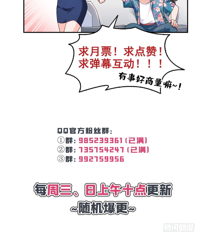 第一百六十四话小魔头的视频通话43