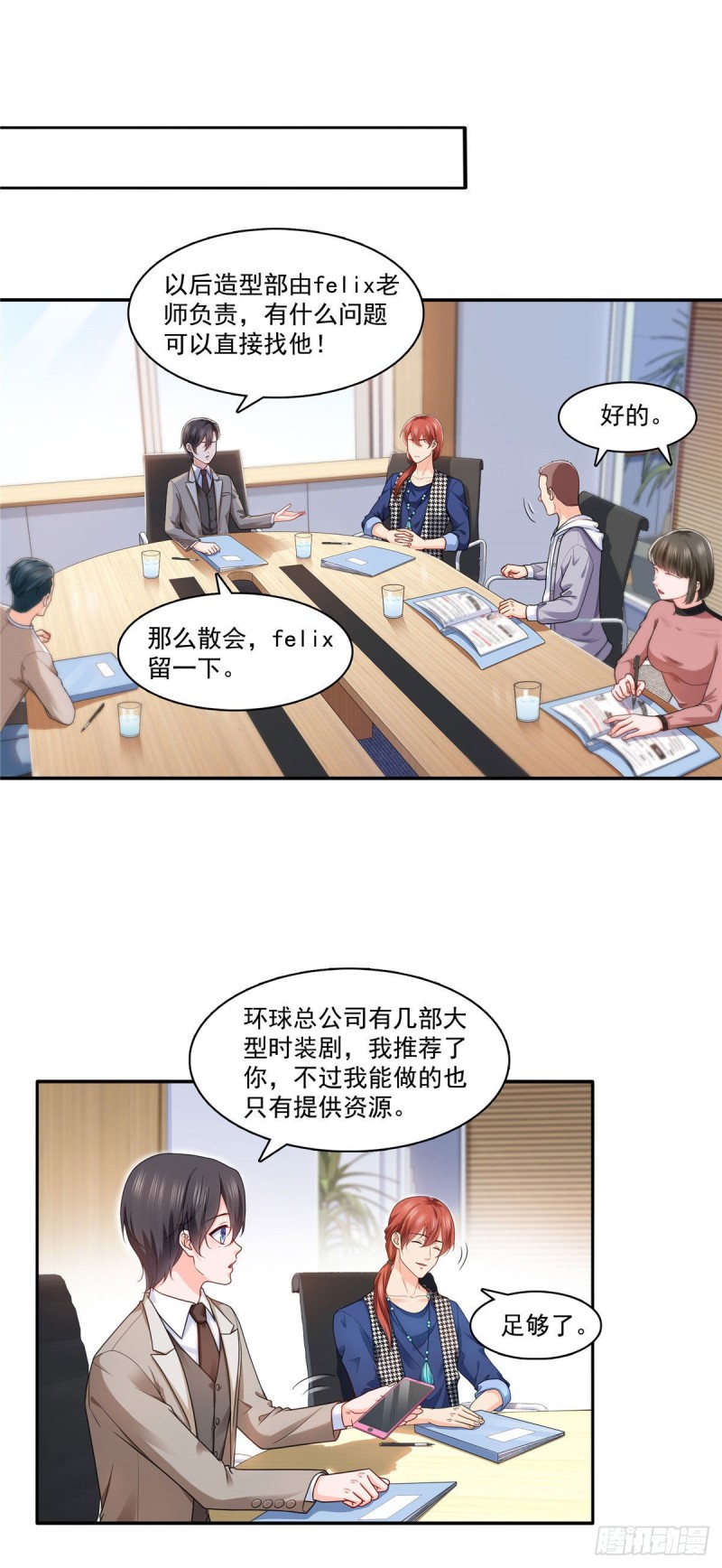 第一百五十二话余生愿你财色兼收21