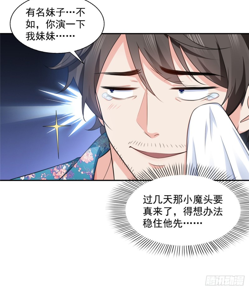 第一百六十四话小魔头的视频通话20