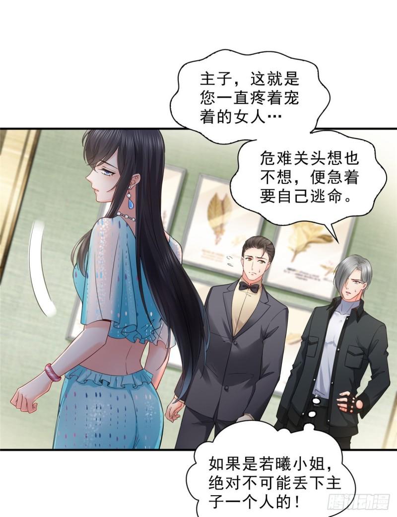 第一百零一话 厄难来袭！25