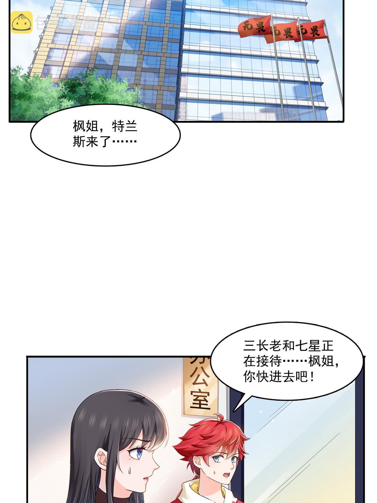 第二百八十九话 陪你玩完了27