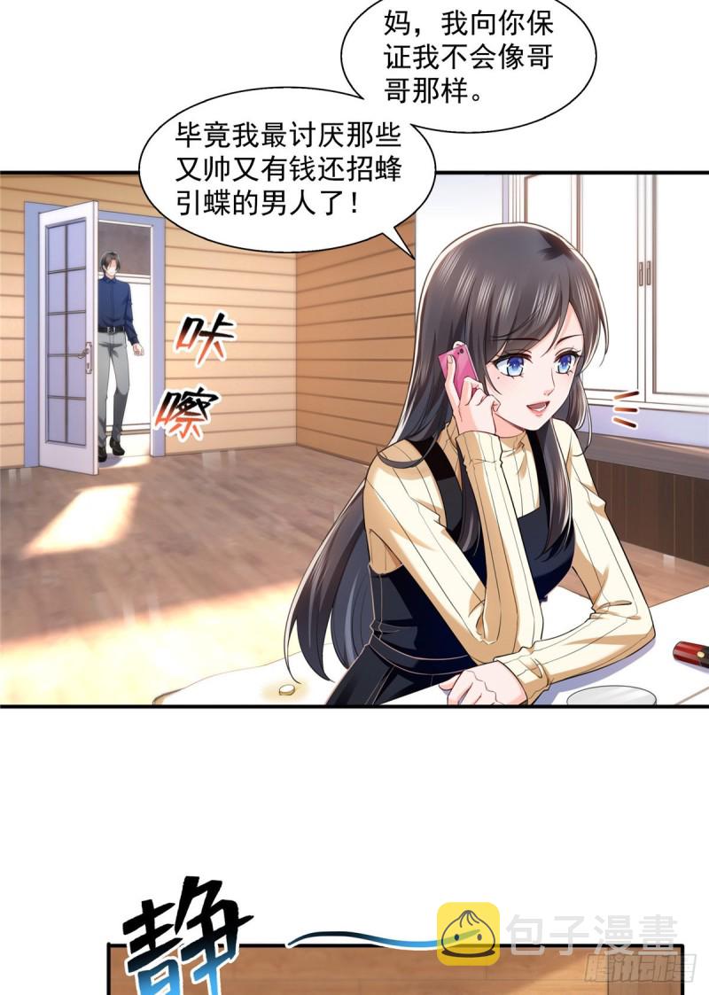 第一百四十话 悲催见家长10