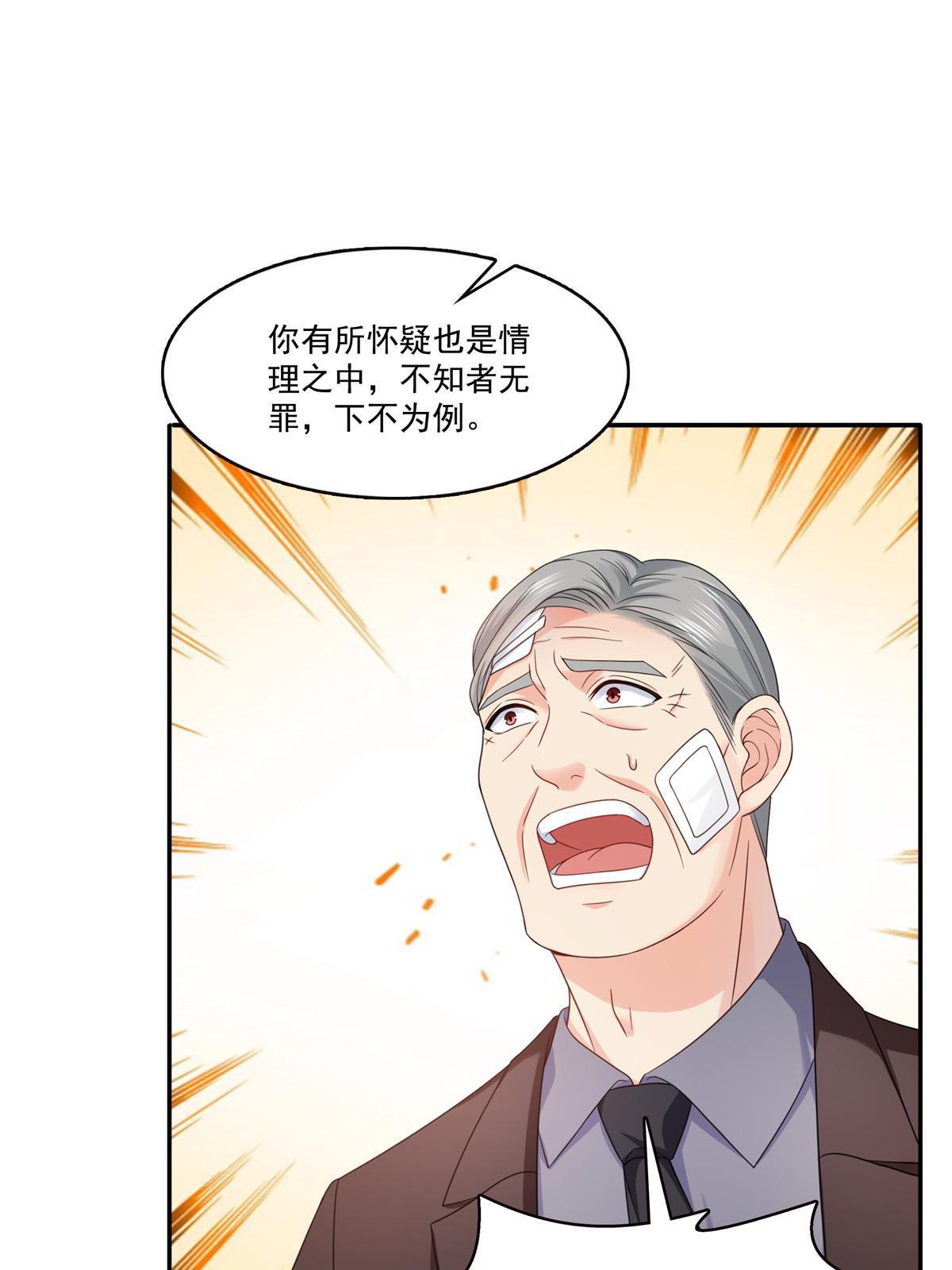 第312话 帝王之术43