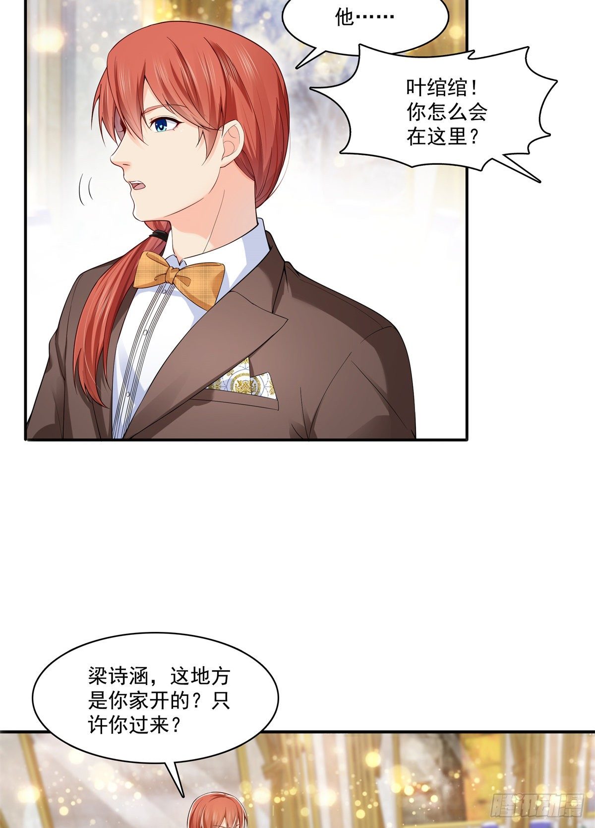 第244话 确实喜欢男人9