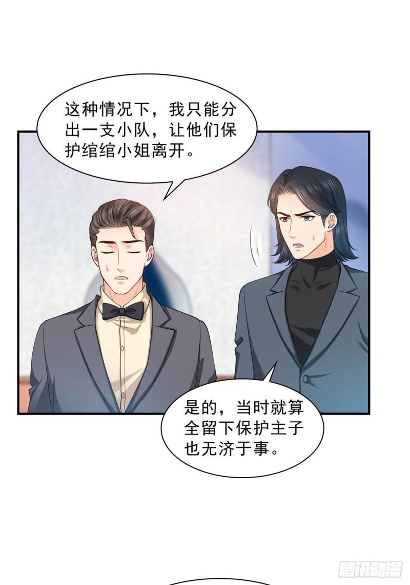第一百零七话 外人异心？11