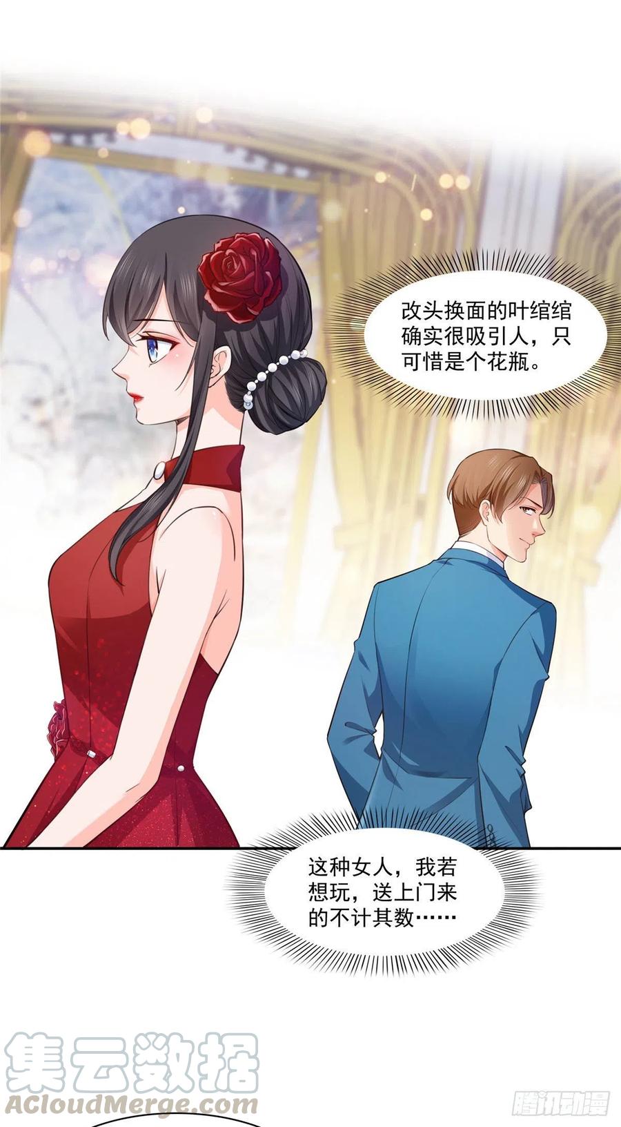 第193话 想嫁给谁22
