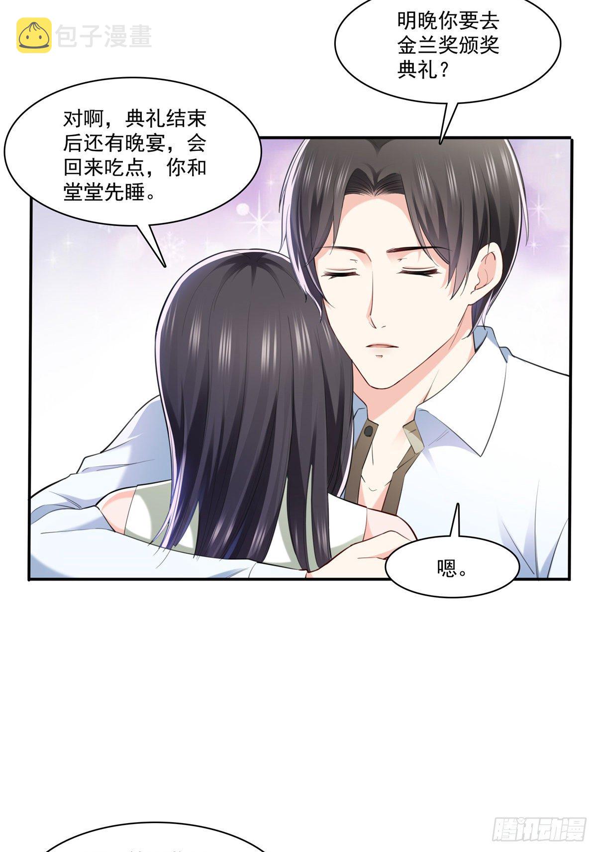 第237话 当然是男朋友重要5