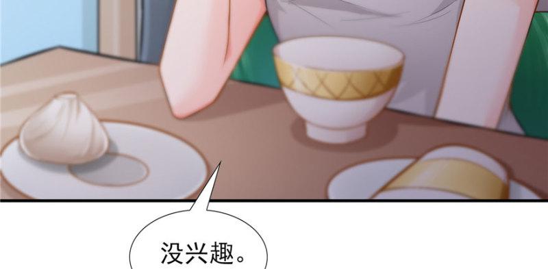 第十九话 喜欢上司夏？83