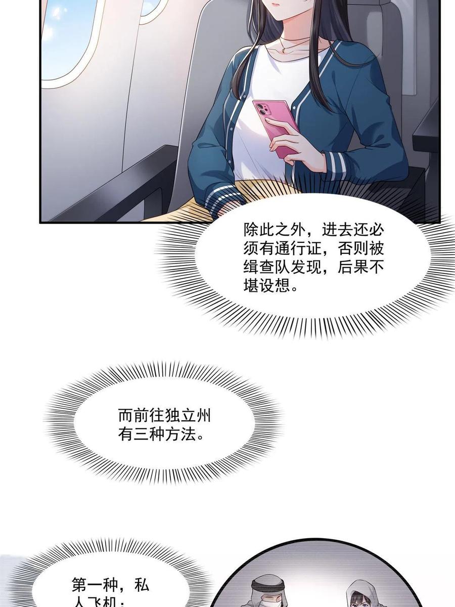 第263话 新的旅程23