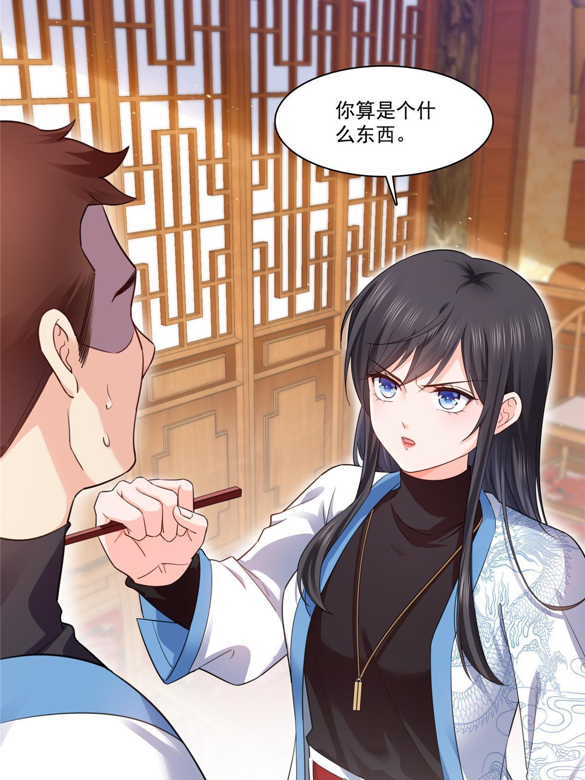 第271话 结仇29