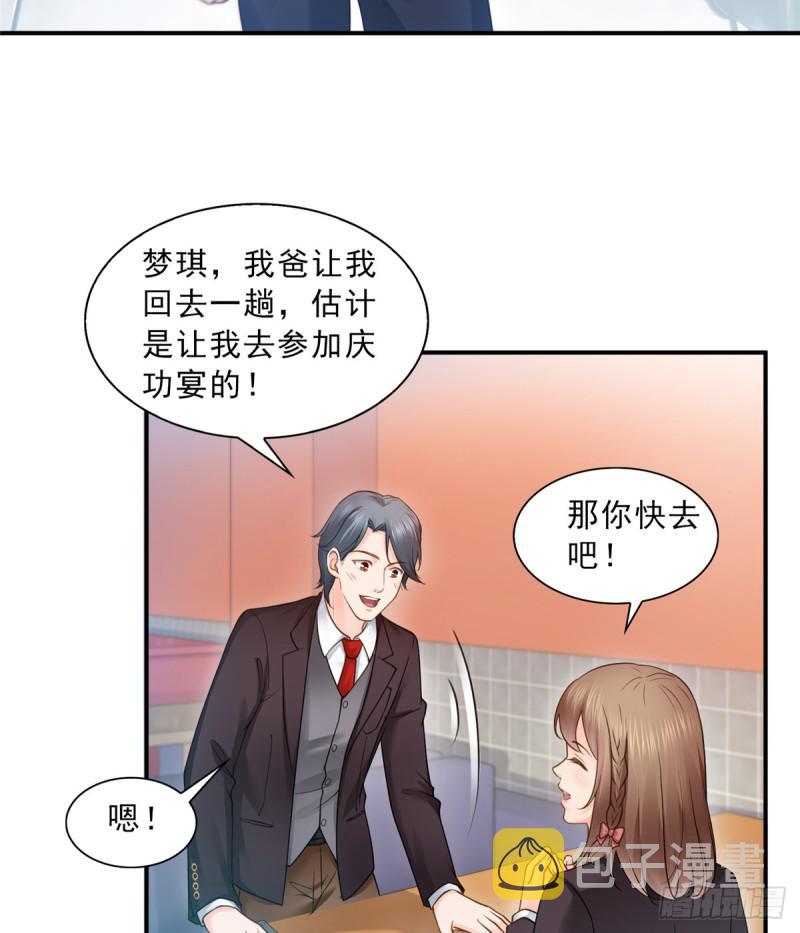 第五十话 不作死就不会死10