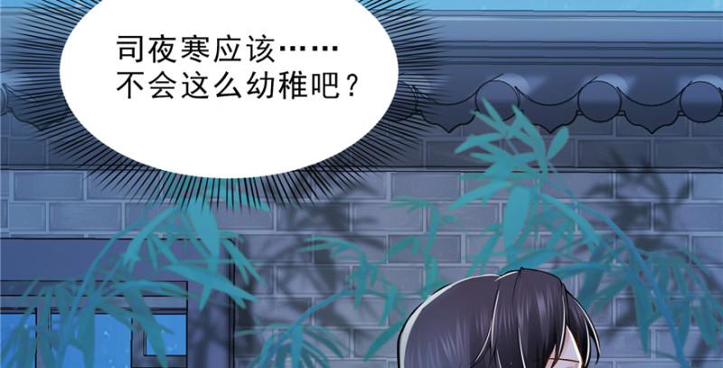 第二十四话 不会这麽幼稚吧143