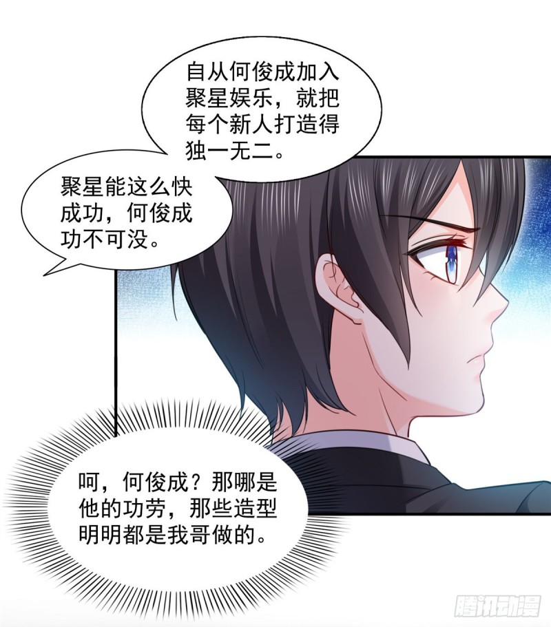 第一百四十四话 聂无忧的小魔头34