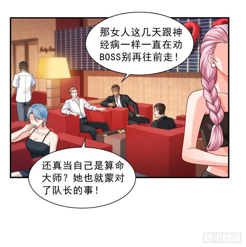第九十九话 妖言惑衆38