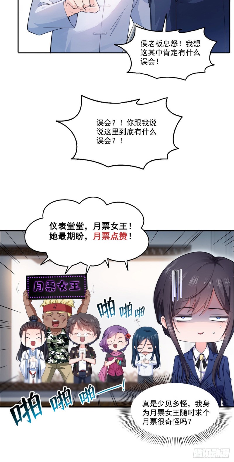 第一百六十六话 我等的人出现了42