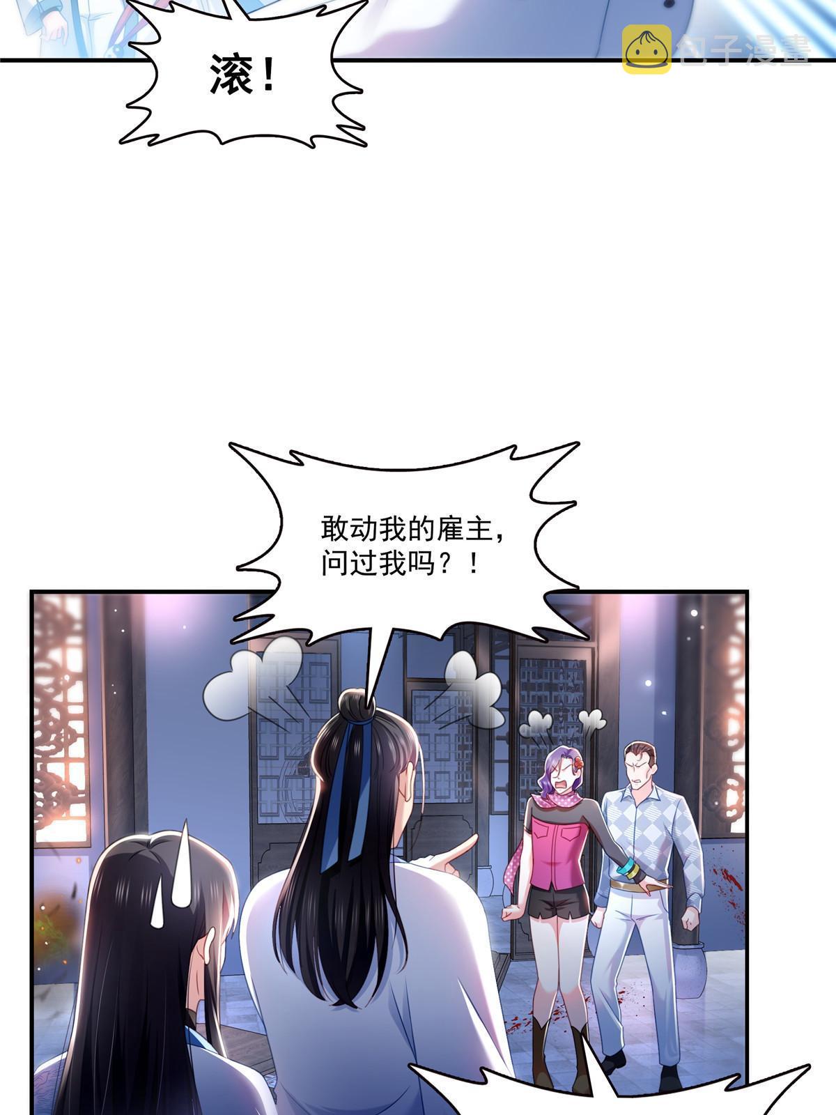 第305话 情投意合蛊3