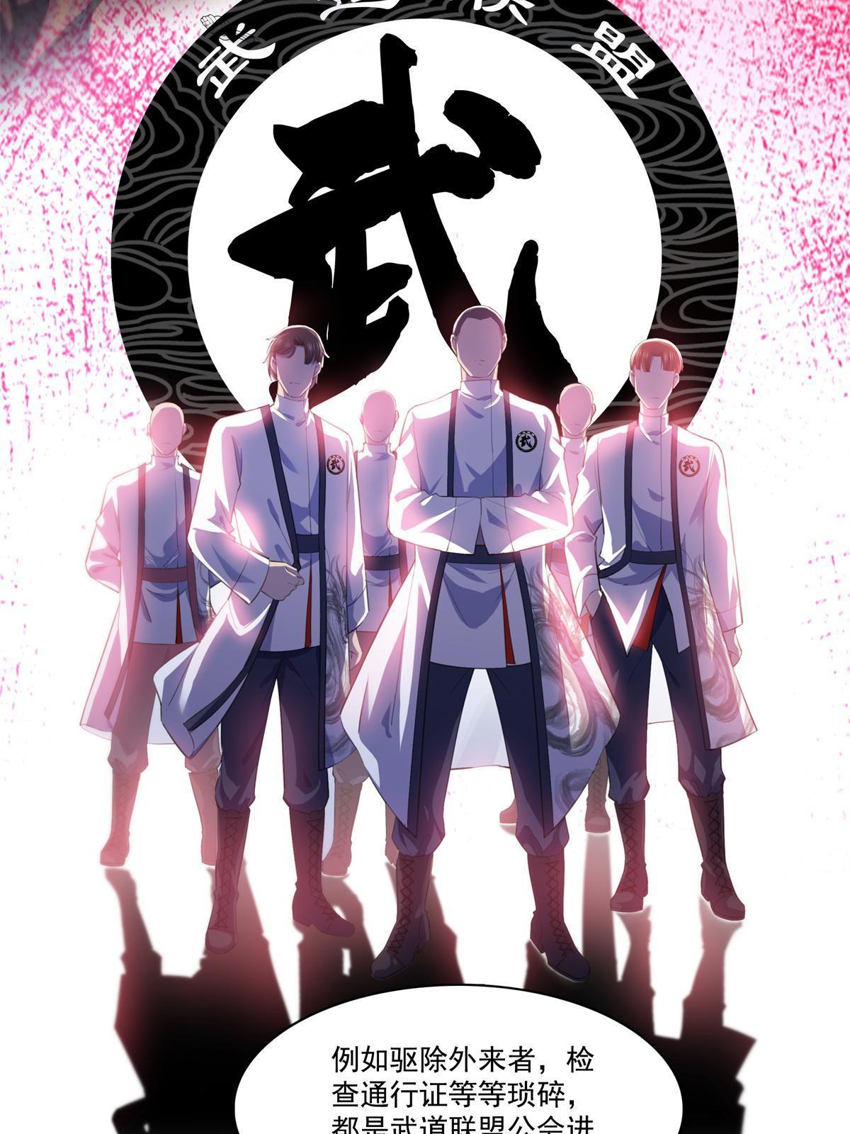 第264话 再遇无畏盟26