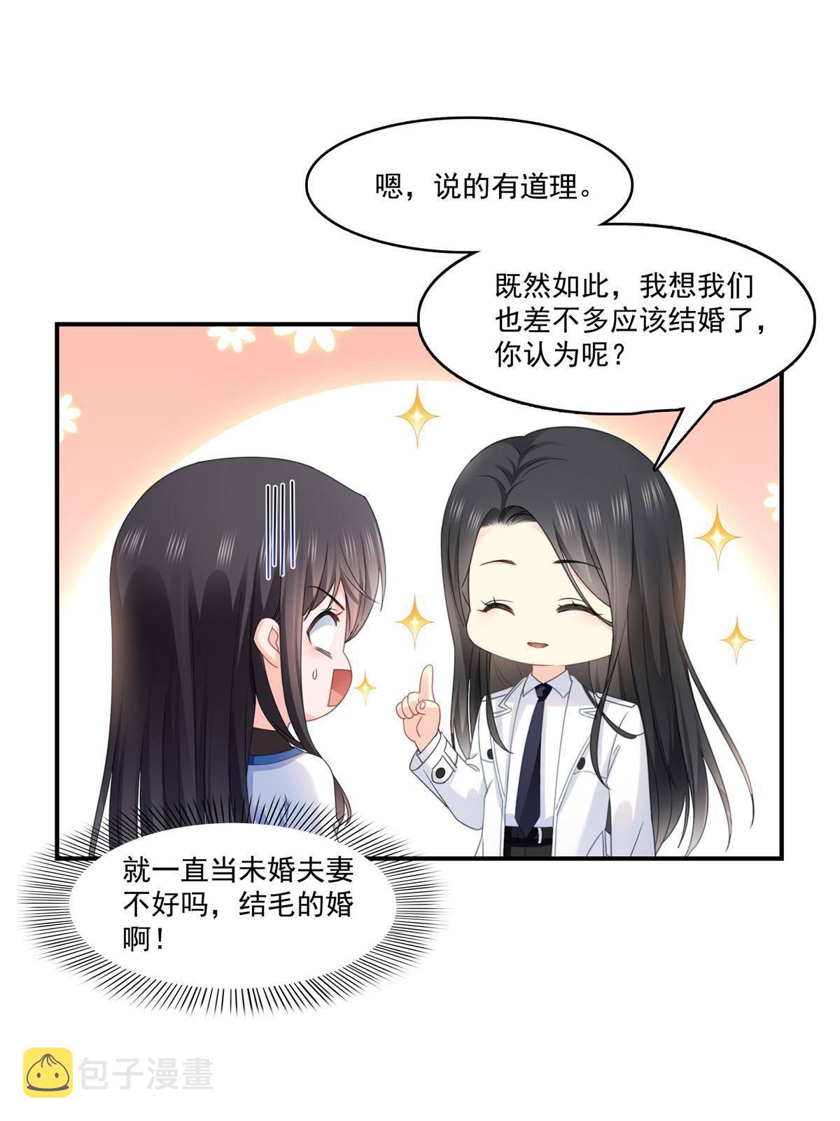 第278话 大白和小黑9