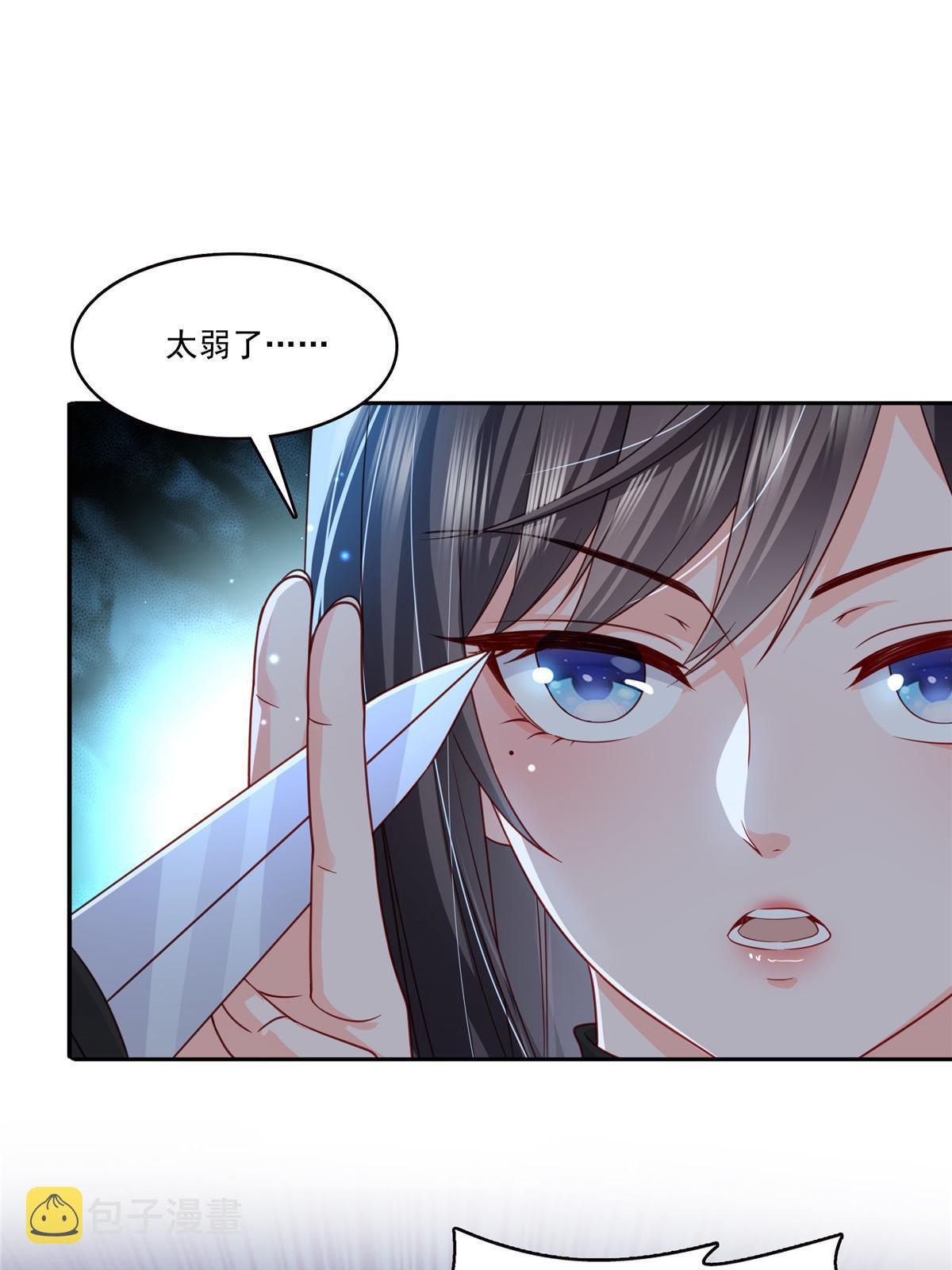 第311话 真的是盟主？！45
