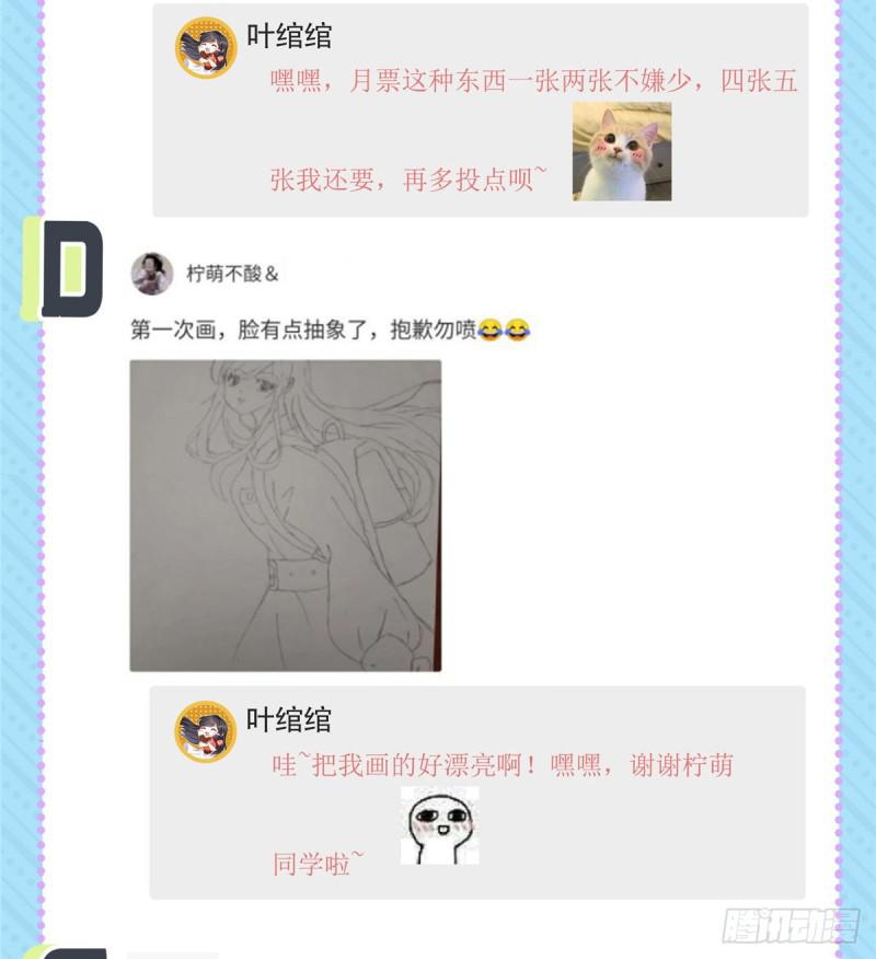 第七十一话 猎物进套43
