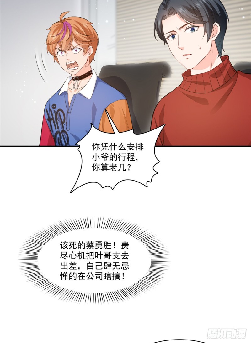 第一百七十五话 来带走我的人26