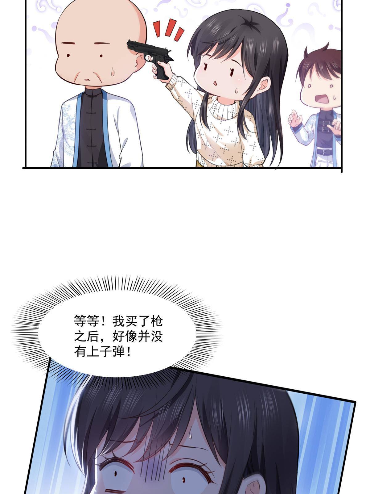 第265话 危机35