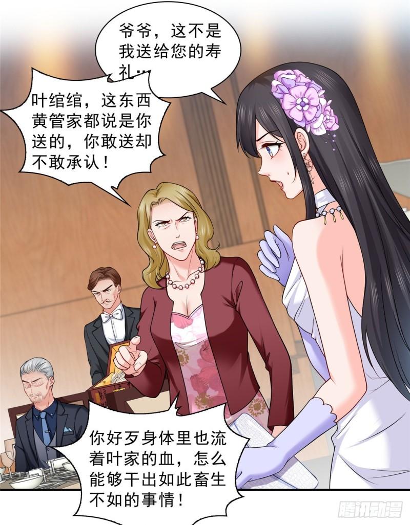 第八十三话 不祥的寿礼9