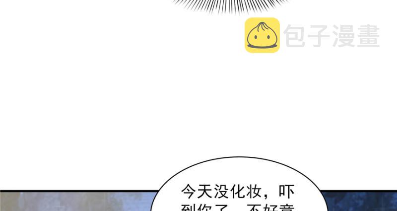 第二十九话 颜值暴露119