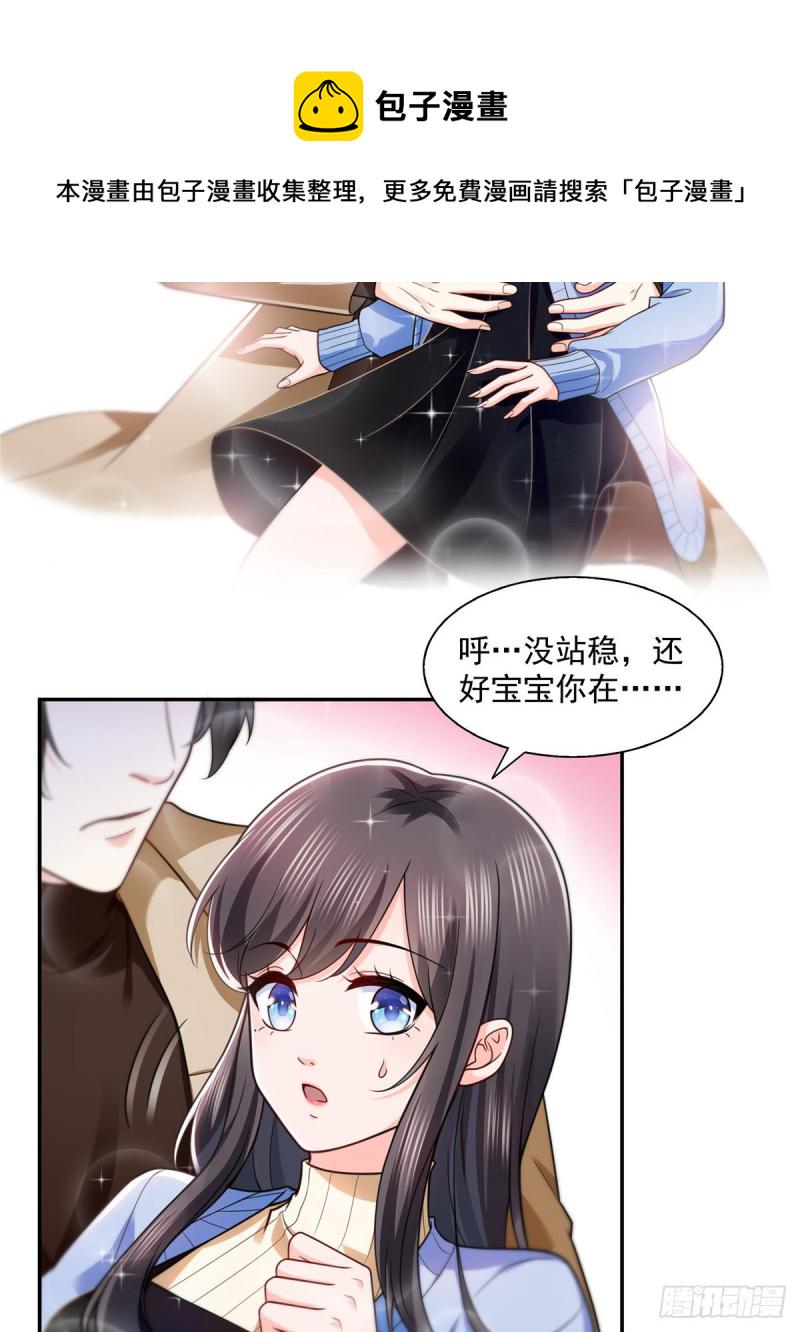第一百四十二话 护你一世周全17