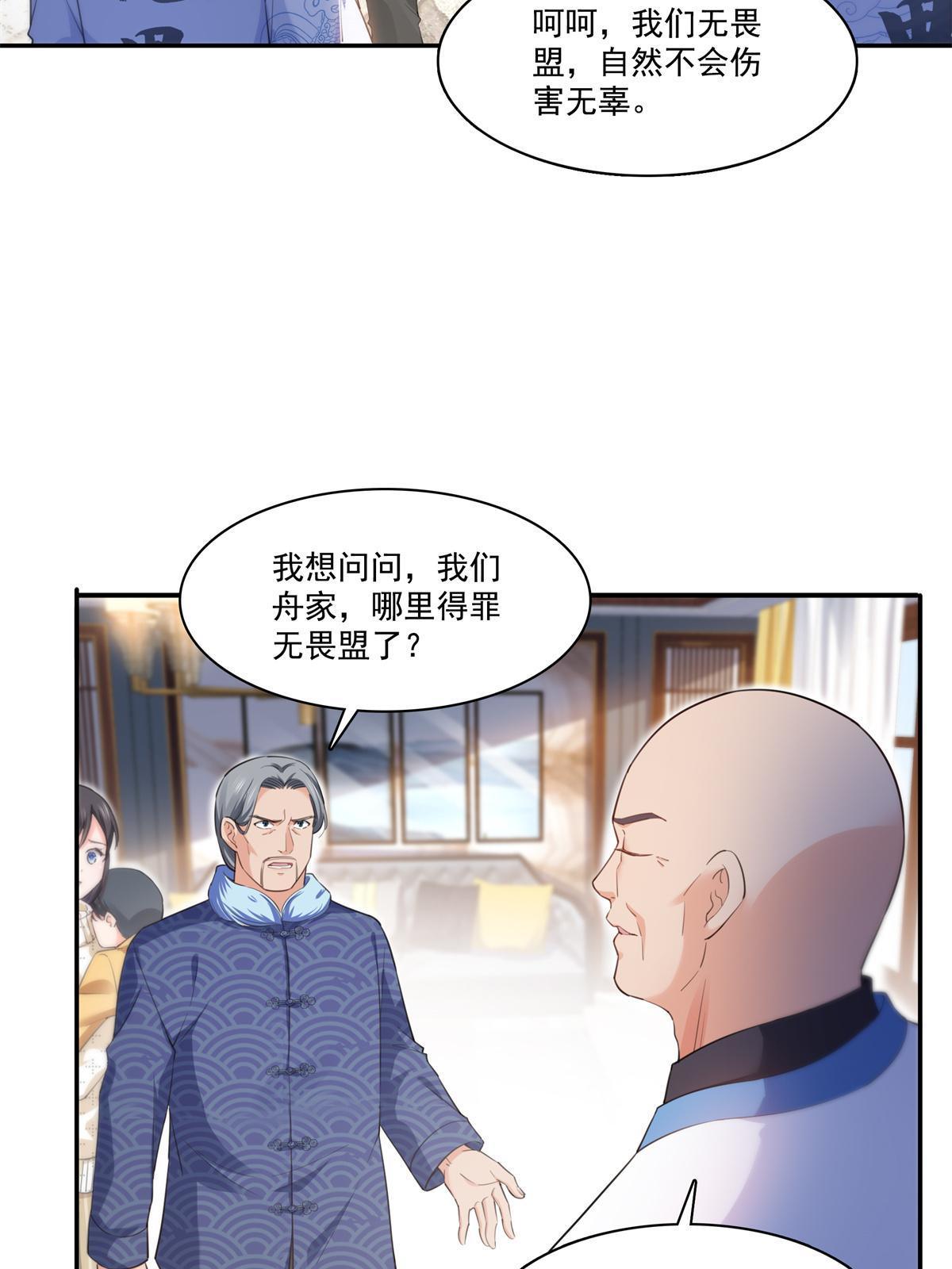 第265话 危机11