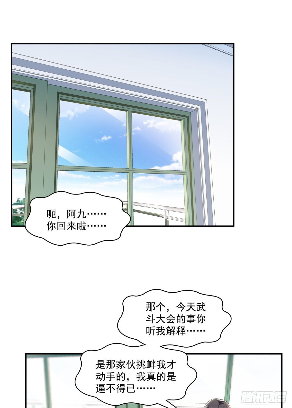 第219话 韩羡羽恋情大曝光1