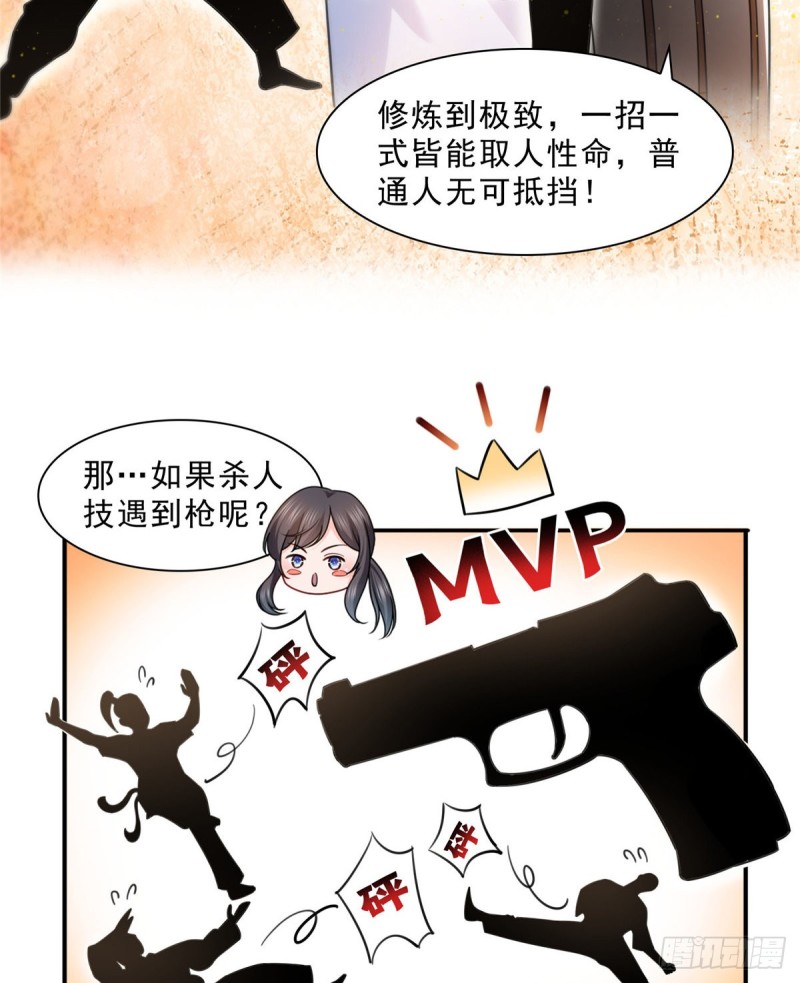 第一百三十二话 悲催的教学12