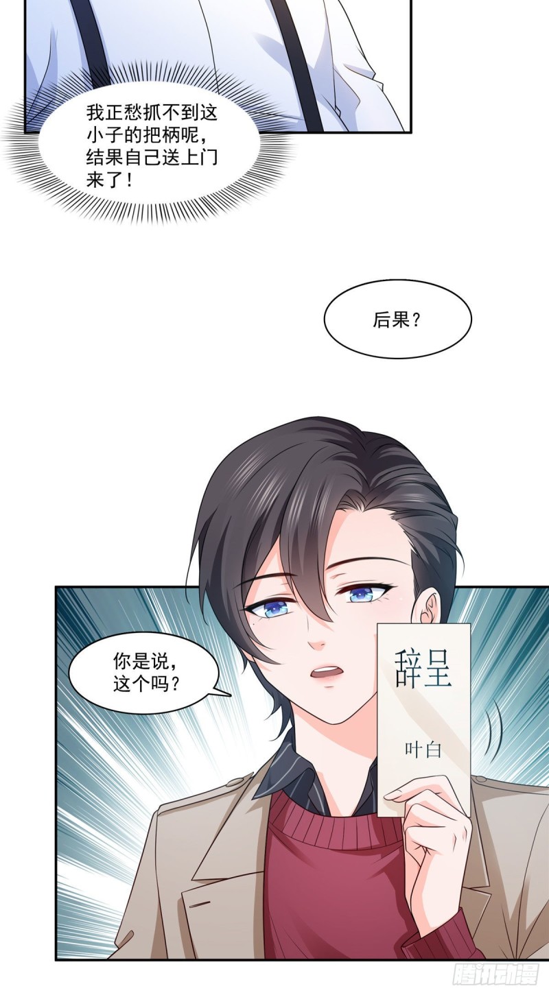 第一百七十六话 诸神时代2
