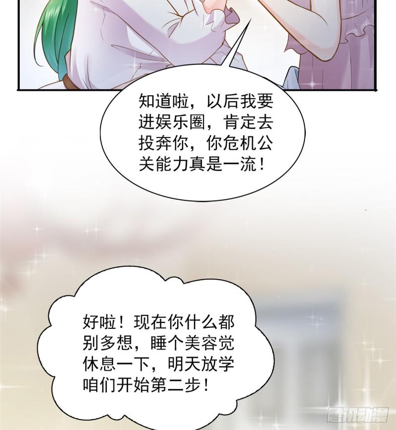 第四十一话 解除婚约59