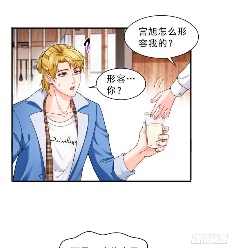 第一百一十六话 绯闻与试镜18