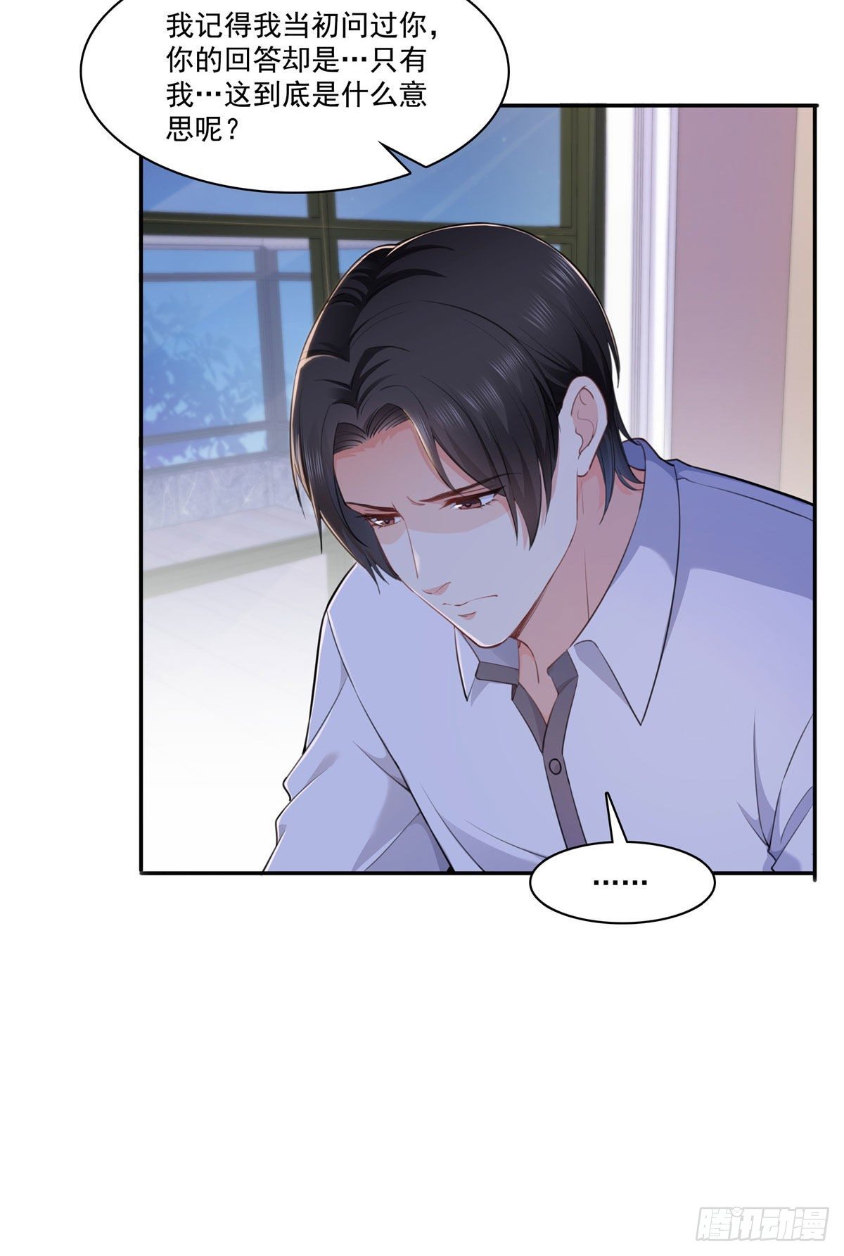 第247话  爲什麽喜欢我13
