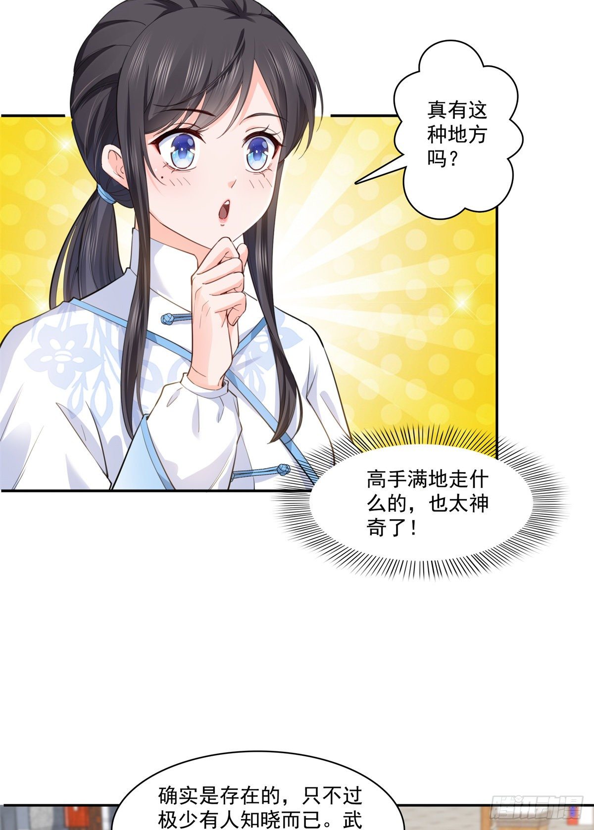 第218话 这毫无徵兆的狗粮20