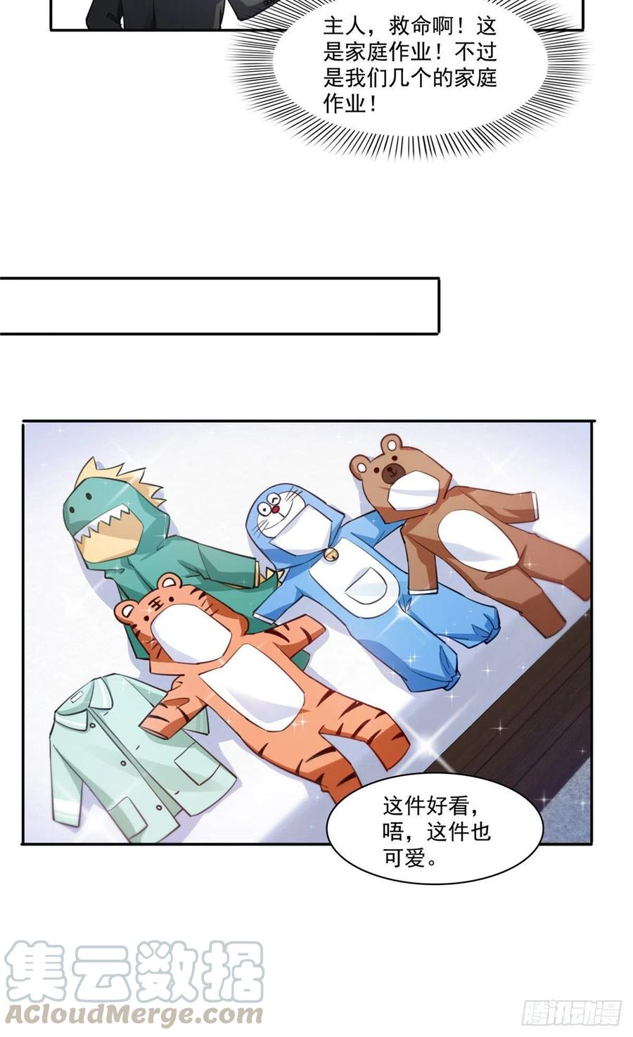 第194话 怕不是认错娃了？8