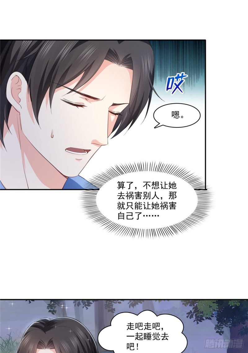 第一百七十四话 蹭热度7