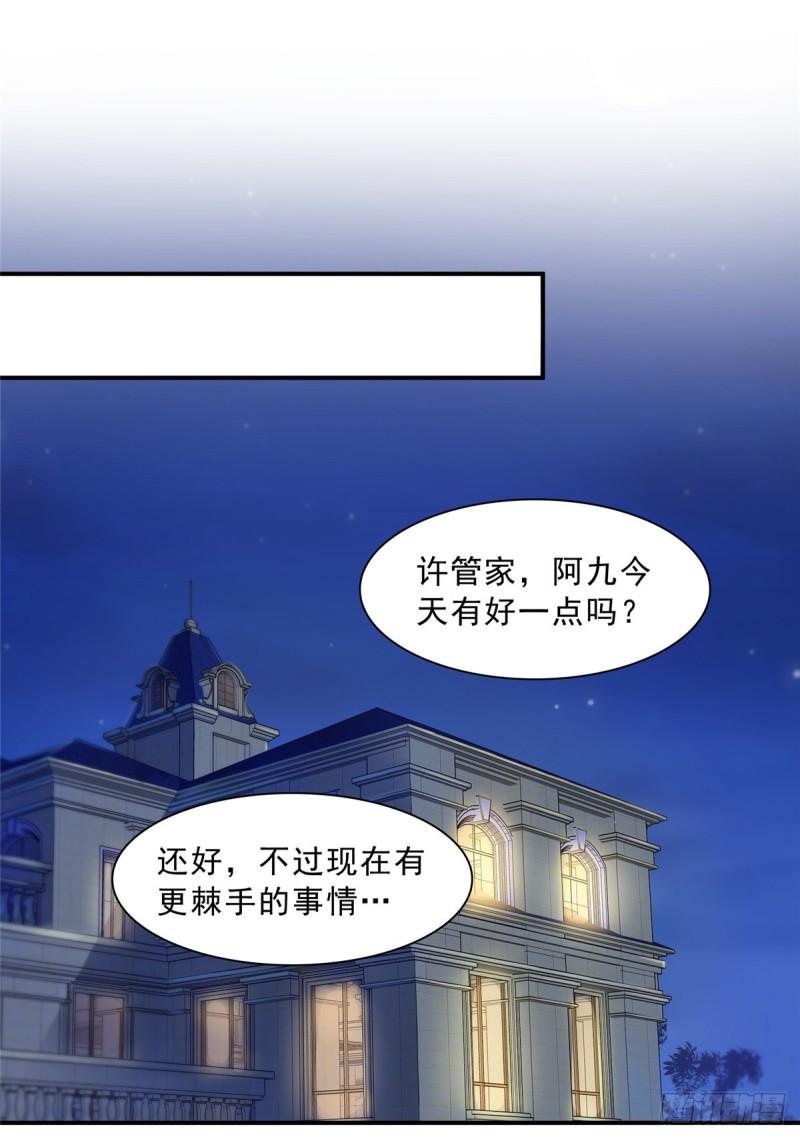 第一百一十五话 大明星宫旭24