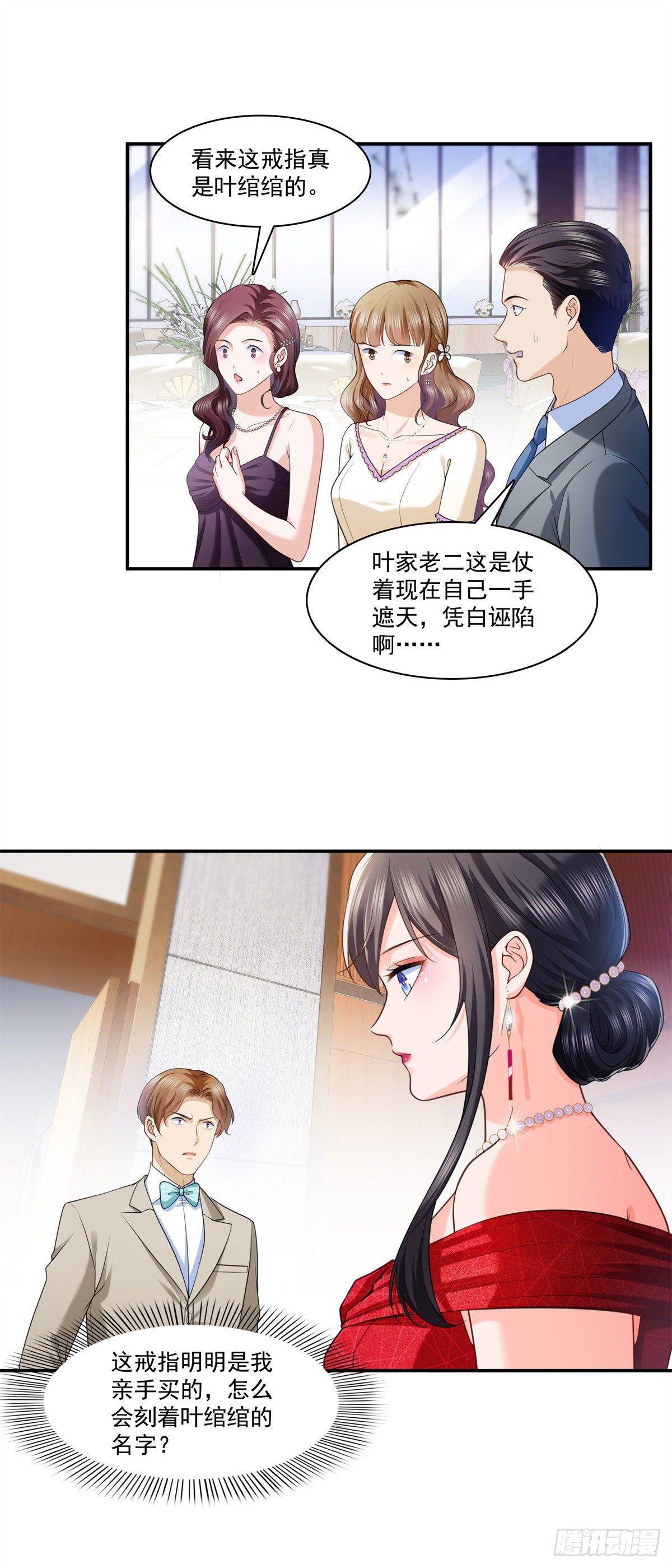 第222话 後果自己负责7