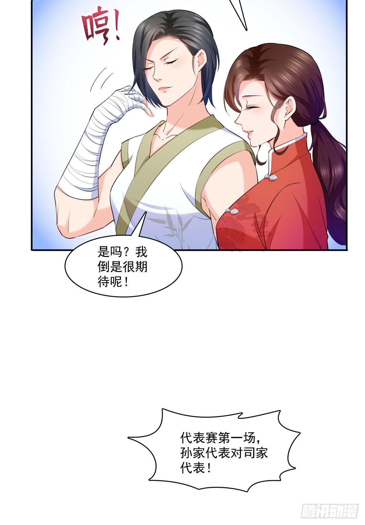 第216话 随便上吧20