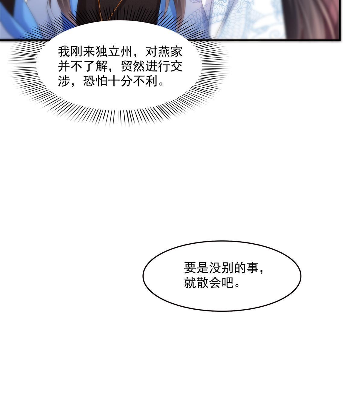 第288话 下马威17