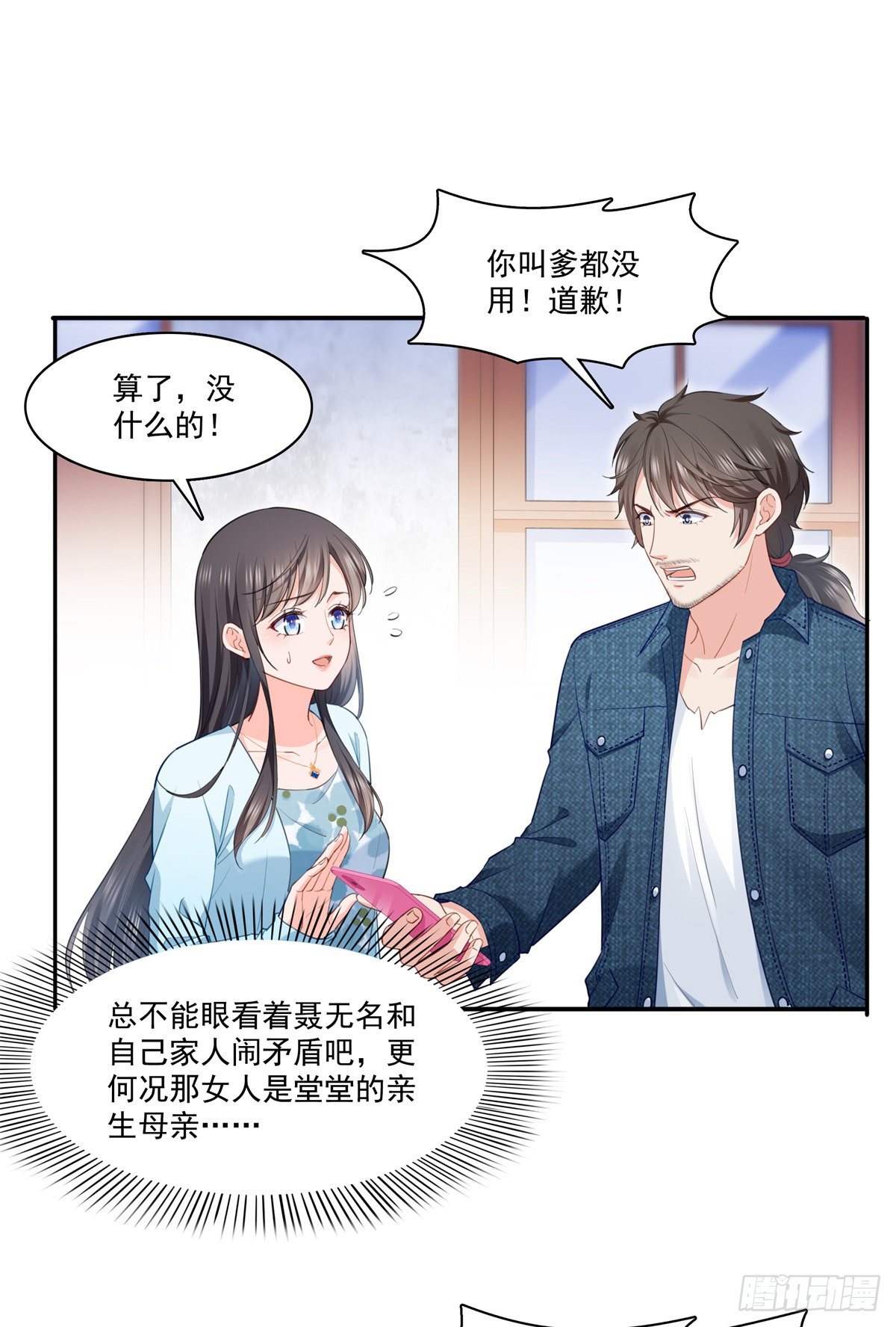 第256话 究竟是不是我妹妹26