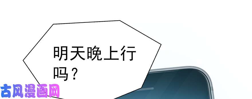 第三十四回 因爲我男朋友喜欢41