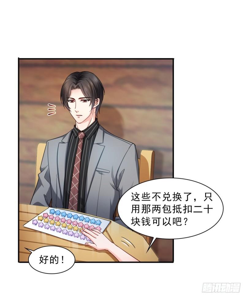 第一百二十一话 我想玩，你陪我6