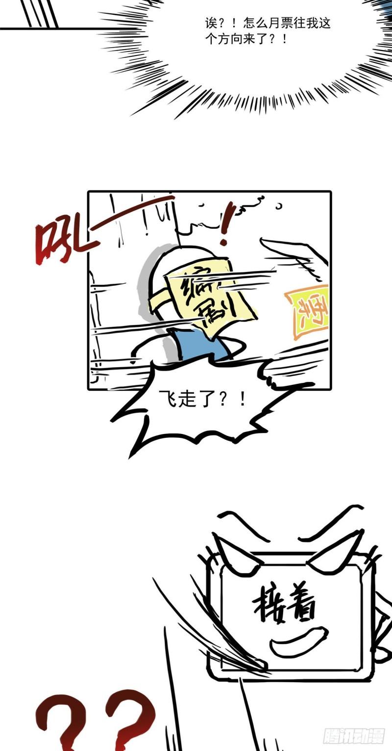 第八十三话 不祥的寿礼43