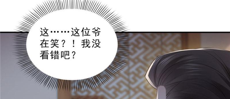 第二十话 九爷恋爱了？108