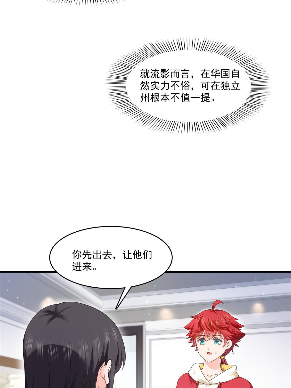 第277话 也是你的宠物3