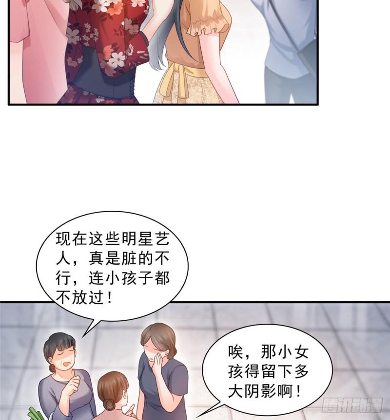 第六十九话 换个身份41